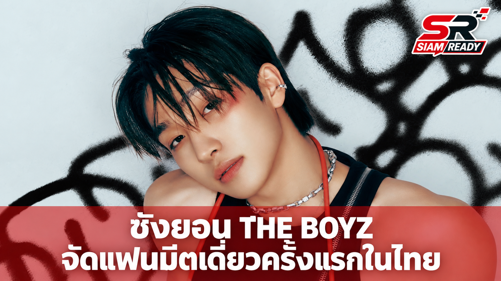 SANGYEON แห่ง THE BOYZ เตรียมจัดแฟนมีตติ้งเดี่ยวครั้งแรกในไทย 21 พ.ย. นี้