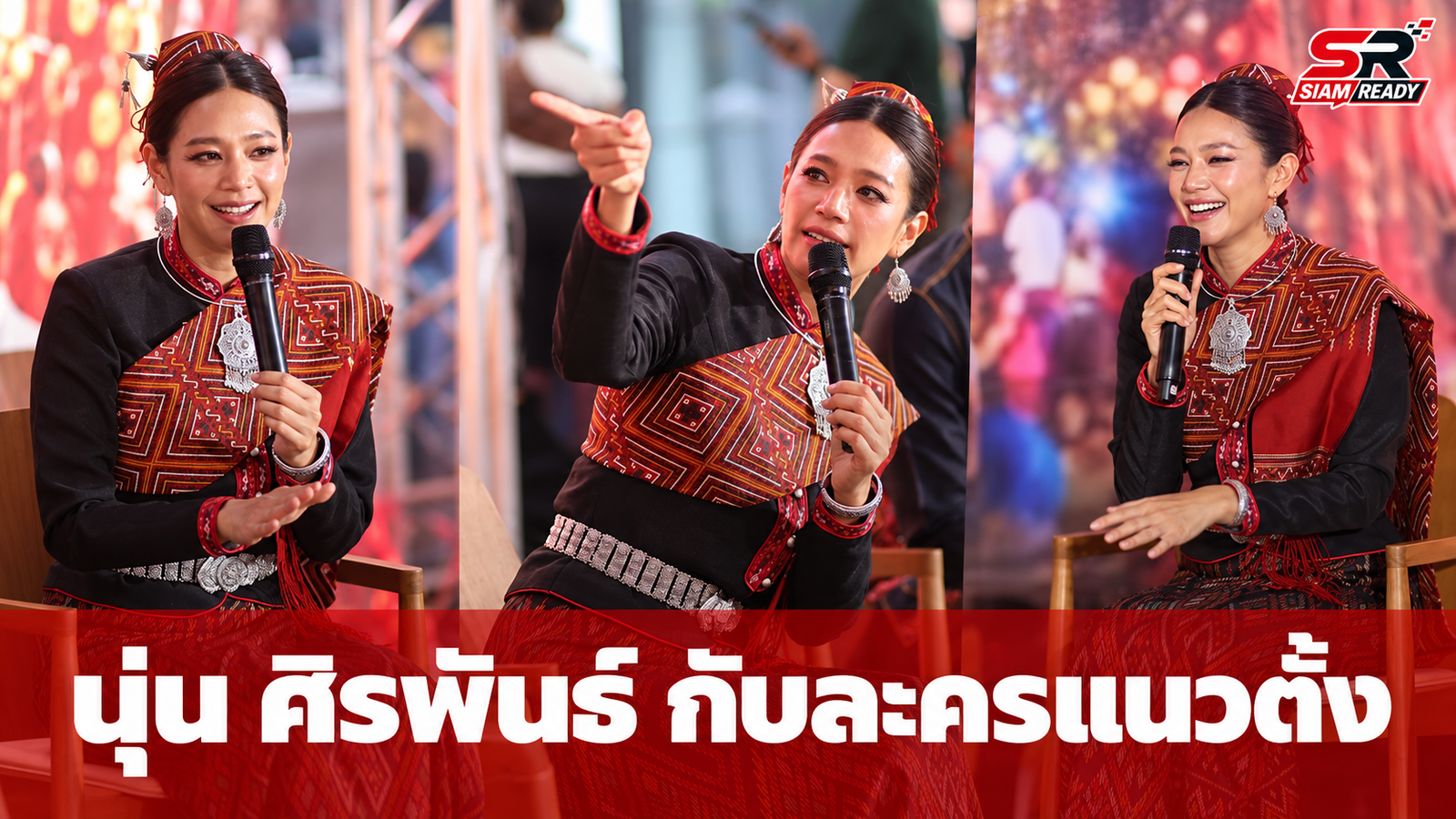 นุ่น ศิรพันธ์ พลิกบทบาทครั้งใหม่ ประเดิมละครแนวตั้ง 'โปงลางสะท้านธุง' ธันวาคมนี้