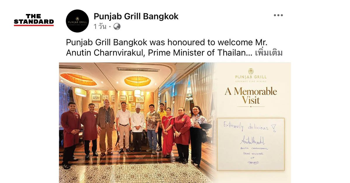 ฮือฮา! ภาพ ‘อนุทิน-ธรรมนัส’ ร่วมโต๊ะอาหาร ท่ามกลางกระแสข่าวจับมือร่วมรัฐบาล
