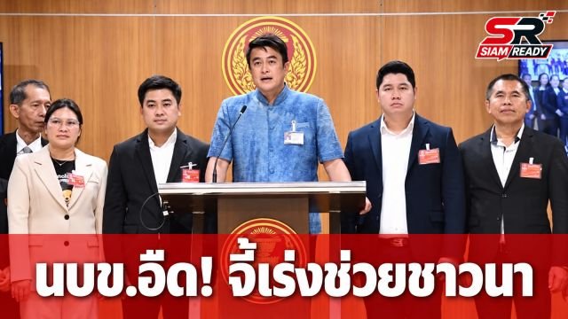 “ชัชวาล” จี้รัฐเร่งเครื่อง นบข. 4 เดือนไร้ผลงาน หวั่นมาตรการพยุงราคาข้าวไม่ทันฤดูเก็บเกี่ยว