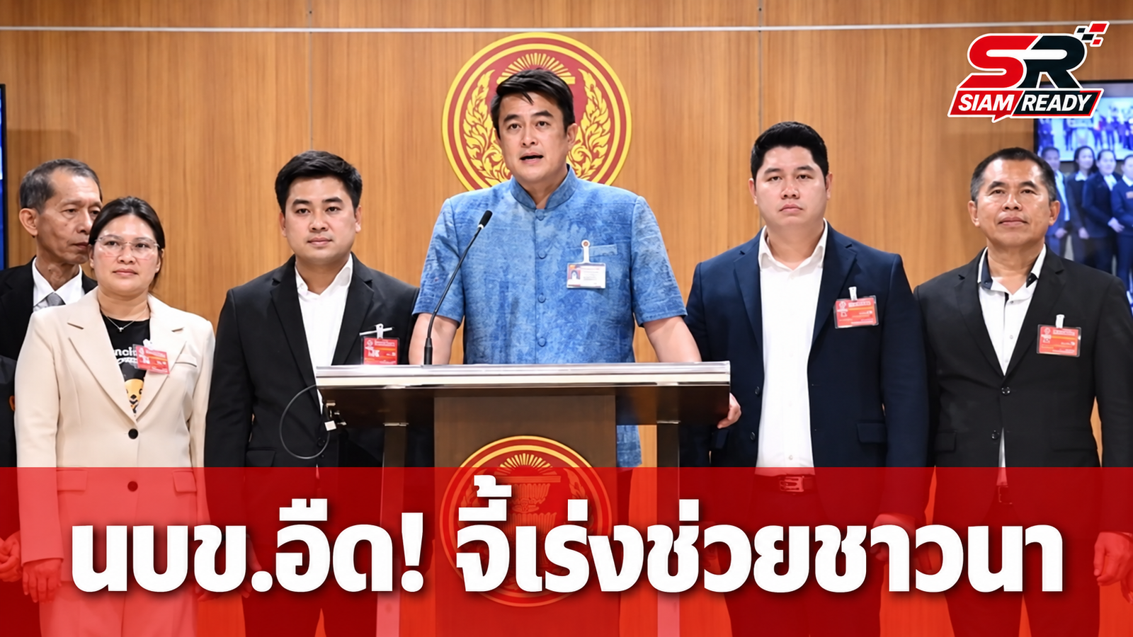 “ชัชวาล” จี้รัฐเร่งเครื่อง นบข. 4 เดือนไร้ผลงาน หวั่นมาตรการพยุงราคาข้าวไม่ทันฤดูเก็บเกี่ยว