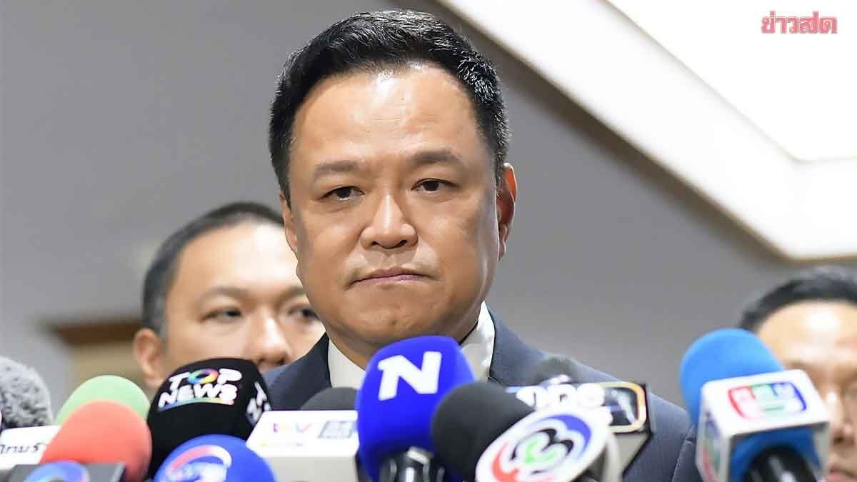 อนุทิน มั่นใจพรรคร่วมรัฐบาลแน่นปึ้ก มองอภิปราย 5 วันนานเกินไป