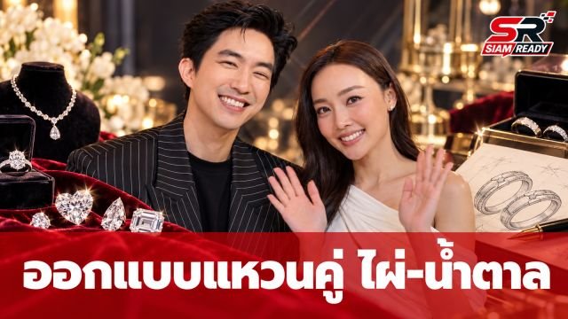 THE CUT EP.14 ท้าทายโจทย์ The Lover ให้ 6 ทีมออกแบบแหวนคู่จากเรื่องราว ไผ่-น้ำตาล