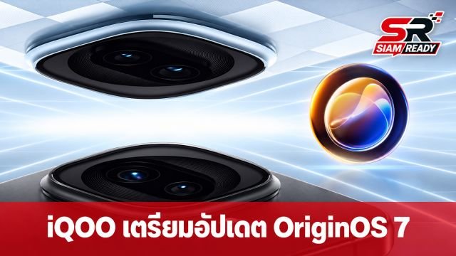iQOO ประกาศตารางอัปเดต OriginOS 7 บนพื้นฐาน Android 17 อย่างเป็นทางการ