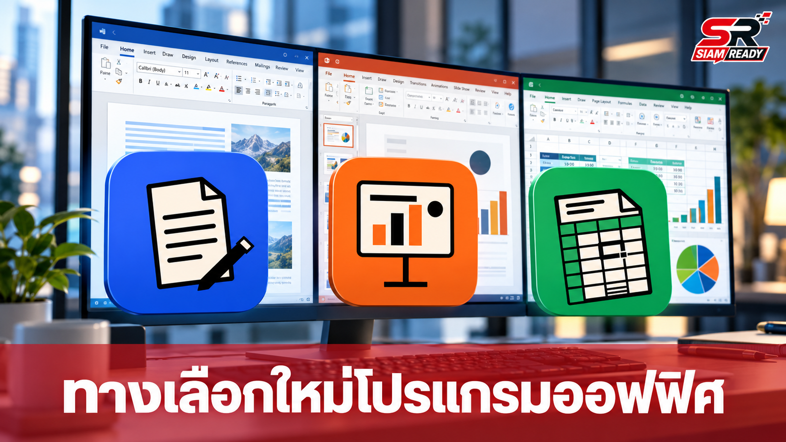 ArtCraft เปิดตัวชุดโปรแกรมสำนักงานทางเลือกใหม่ ใช้งานแทน Microsoft Office ได้ฟรี