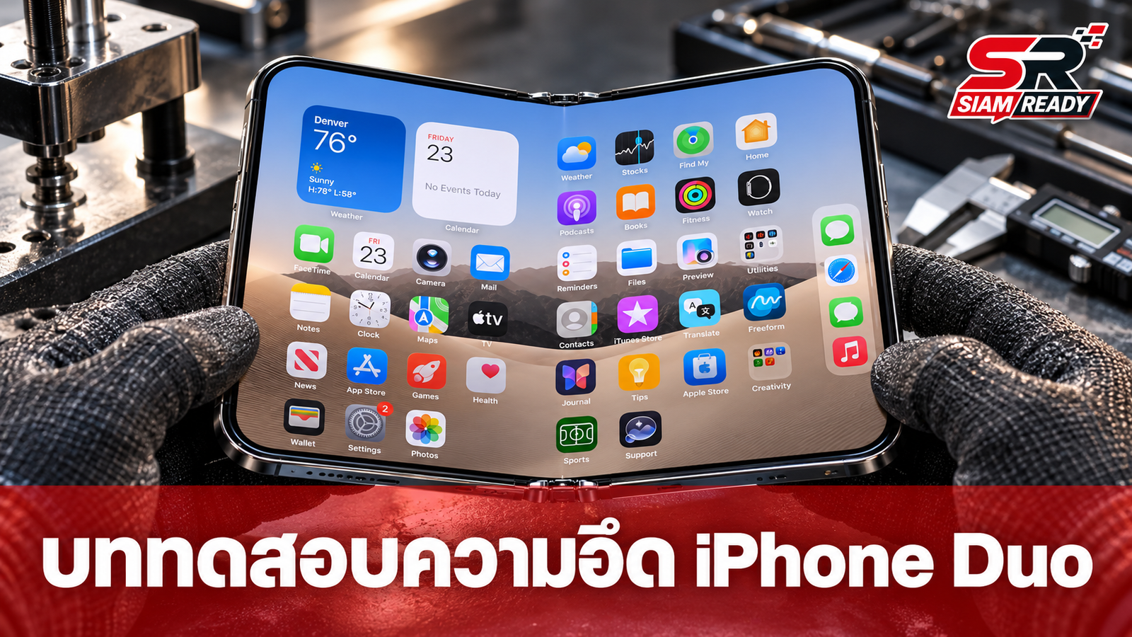 เจาะลึกบททดสอบความอึด iPhone Duo สมาร์ทโฟนจอพับรุ่นแรกจาก Apple โดย JerryRigEverything
