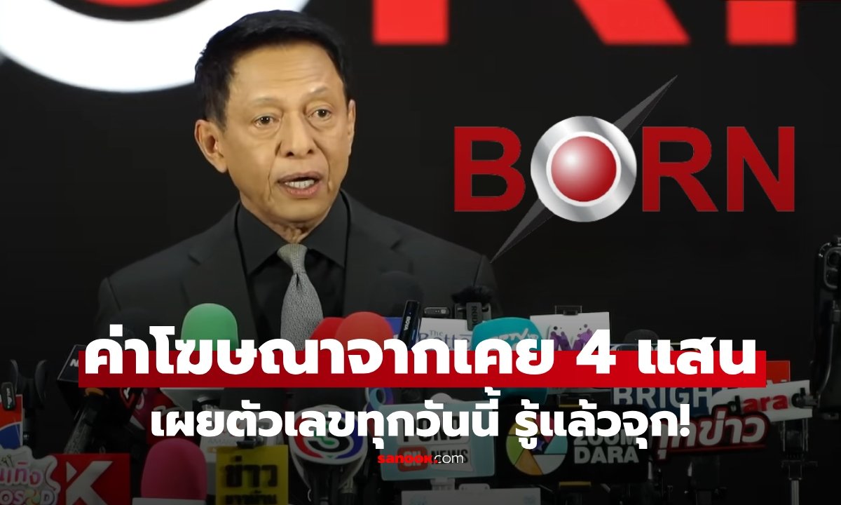 “ต๋อย ไตรภพ” แจงปมปรับองค์กร ยันยังไม่ปิดบริษัท เผยเหตุผลจำเป็นต้อง “ขึ้นฝั่ง” ก่อนขาดทุนยับ