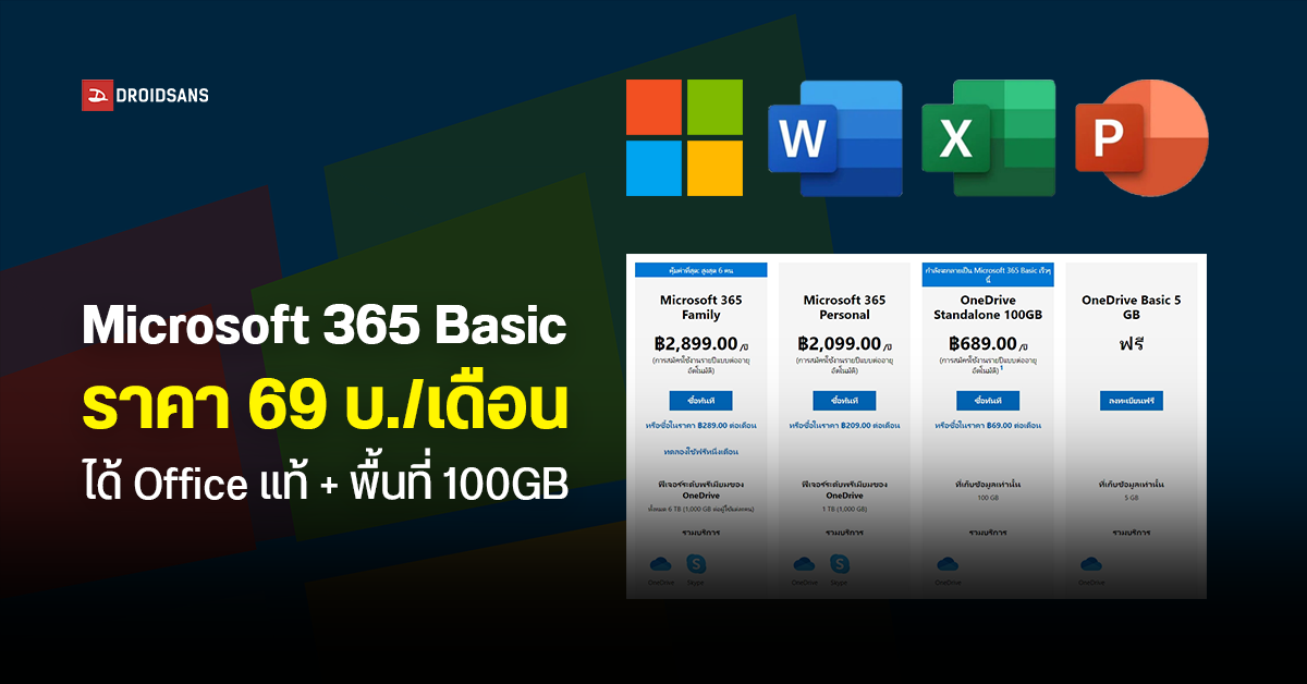 ArtCraft เปิดตัวชุดโปรแกรมสำนักงานทางเลือกใหม่ ใช้งานแทน Microsoft Office ได้ฟรี