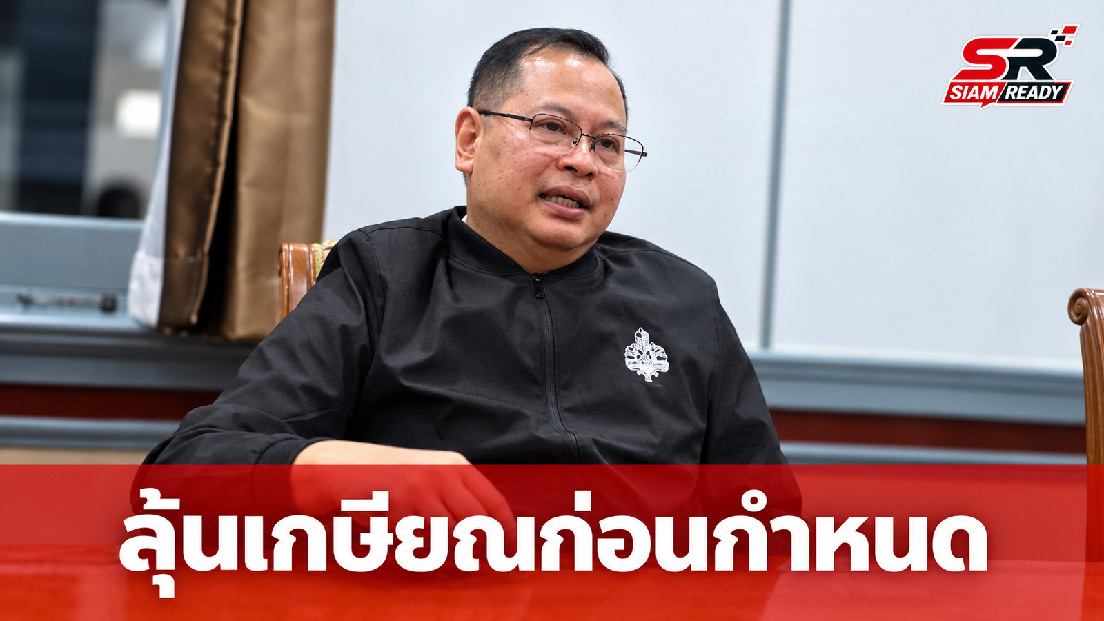 ปกรณ์เผยคืบหน้าเออร์ลีรีไทร์ข้าราชการ ชงค่าตอบแทนมากกว่า 12 เท่า