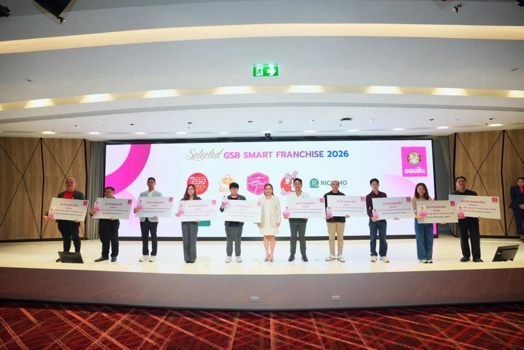 ออมสินเปิดตัว 10 แฟรนไชส์คุณภาพ ดันศักยภาพ SME ไทยในงาน Selected GSB Smart Franchise 2026