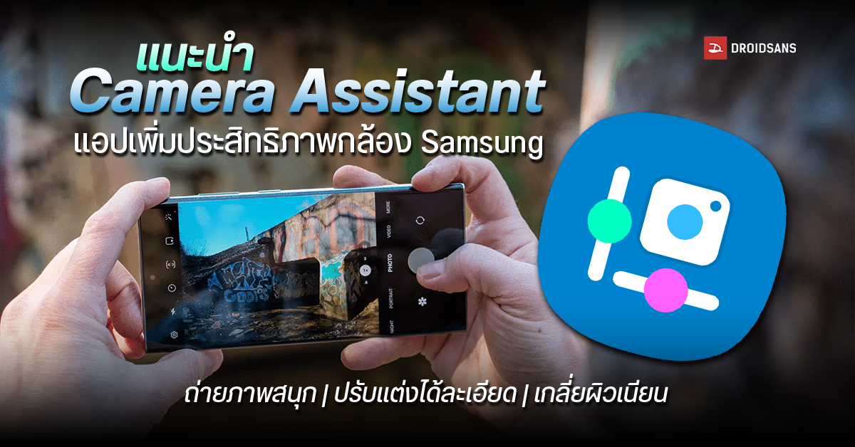 เจาะลึกวิธีปรับแต่ง Samsung Galaxy ให้สวยโดดเด่นไม่ซ้ำใคร ด้วยแอป Good Lock บน One UI 9