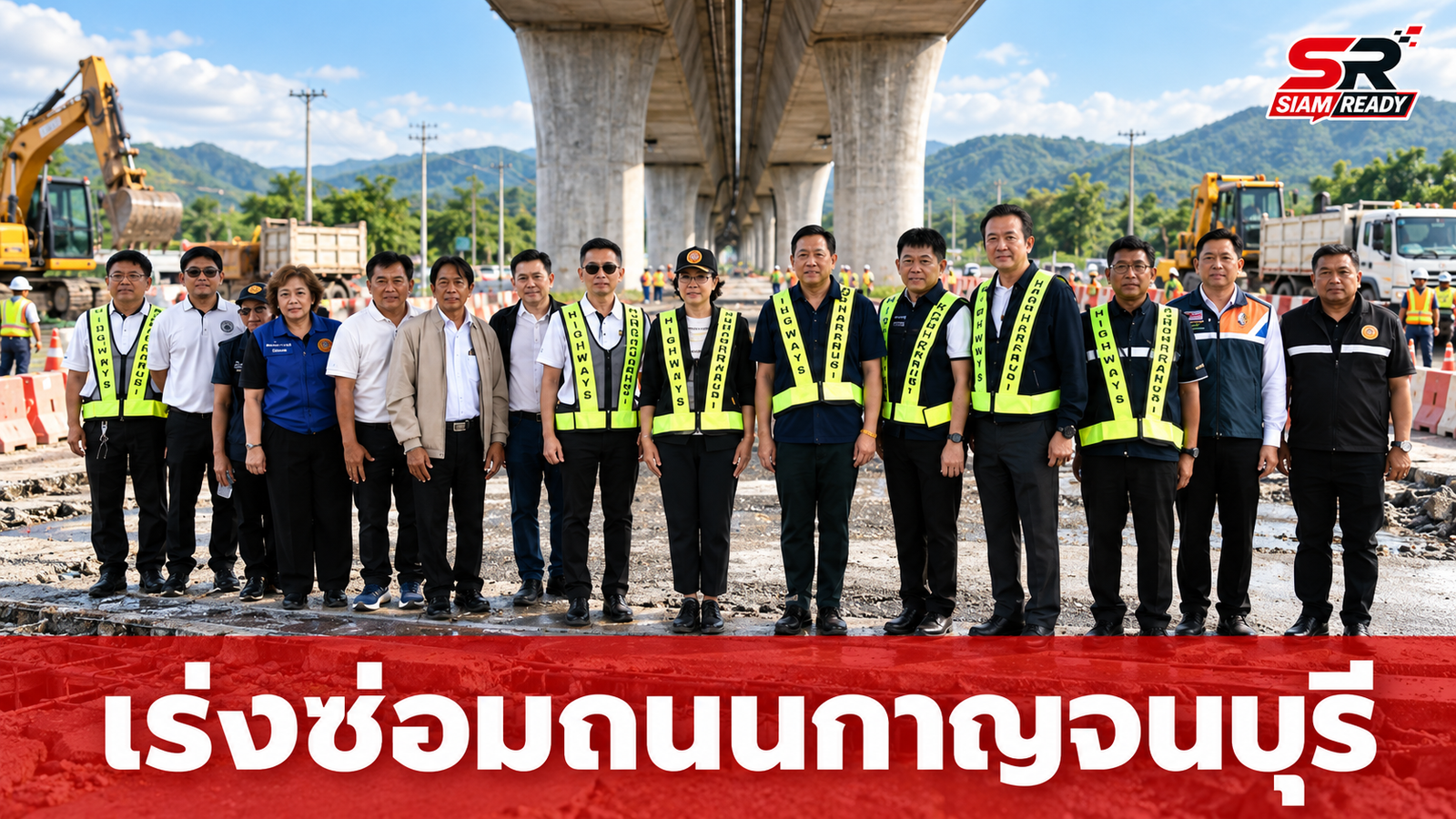‘ภัทรพงศ์’ ลงพื้นที่กาญจนบุรี เร่งซ่อมถนน 85 จุด รับมือท่องเที่ยวไฮซีซั่น