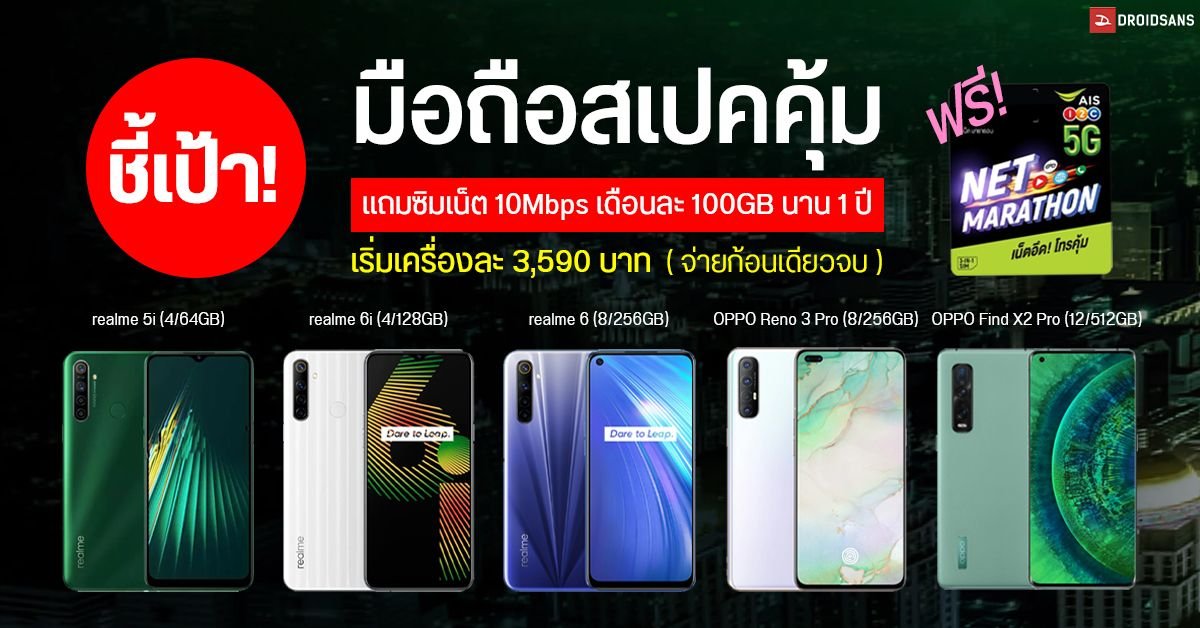 realme เปิดตัว P4s Lite สมาร์ทโฟนแบตยักษ์ 7,000 mAh จอ 120Hz