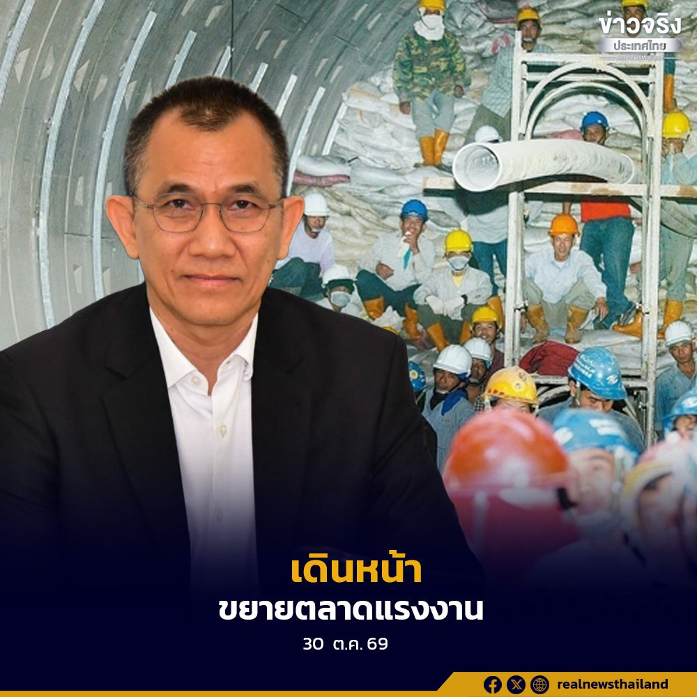 กรมการจัดหางานวางแผนปี 2570 มุ่งขยายตลาดแรงงานไทยสู่ยุโรป พร้อมยกระดับทักษะภาษา