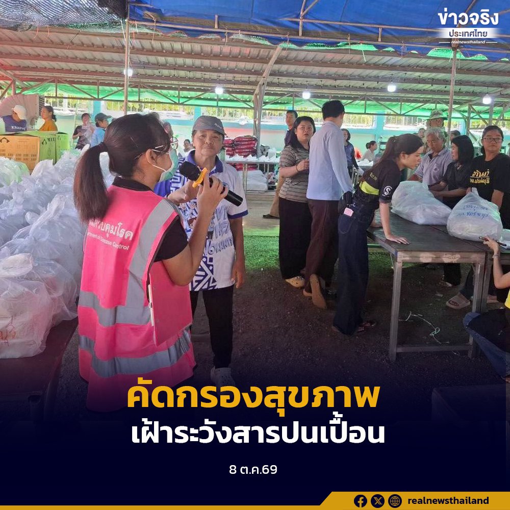 กรมควบคุมโรคลงพื้นที่ปราจีนบุรี เร่งประเมินผลกระทบน้ำชะกากอุตสาหกรรม