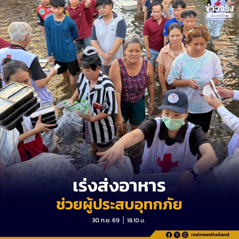 สภากาชาดไทยส่งครัวเคลื่อนที่บรรเทาทุกข์ผู้ประสบภัยน้ำท่วมในกรุงเทพฯ