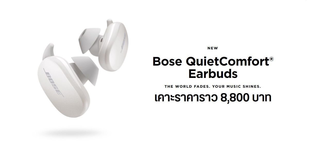 Bose ประกาศเข้าซื้อกิจการ Skullcandy มุ่งขยายฐานลูกค้ากลุ่มคนรุ่นใหม่