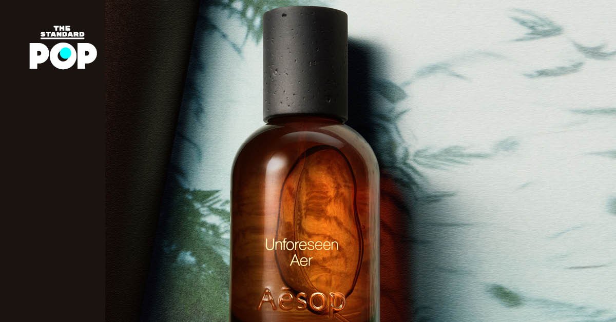 Aesop เปิดตัวน้ำหอมใหม่ Unforeseen Aer Eau de Parfum สะท้อนกลิ่นอายธรรมชาติบนยอดเขา